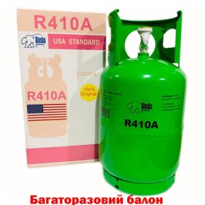 Фреон R410A (10 кг) ALASKA USA, многоразовый баллон